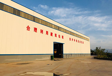 陜西建筑垃圾制磚項目